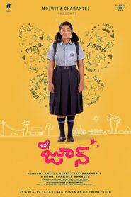 Hello June (Malayalam)