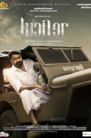 Lucifer (Malayalam)