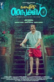 Dasettante cycle (Malayalam)
