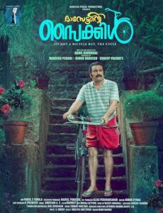 Dasettante cycle (Malayalam)