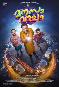 Manasa Vacha (Malayalam)