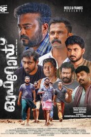 Off Road (Malayalam)