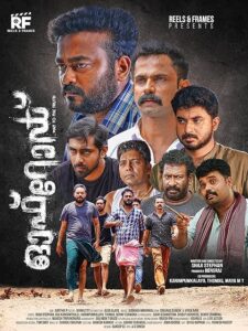 Off Road (Malayalam)
