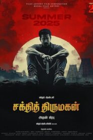 Shakthi Thirumagan (Malayalam)
