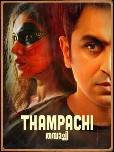 Thampachi (Malayalam)