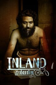 Inland (Malayalam)