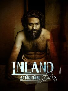 Inland (Malayalam)