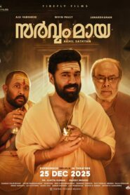 Sarvam Maya (Malayalam)