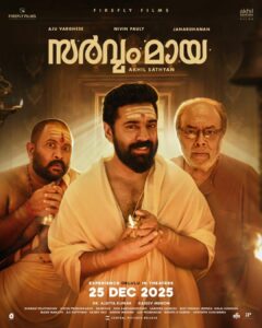 Sarvam Maya (Malayalam)