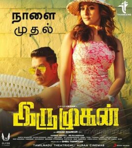 Iru Mugan (Malayalam)