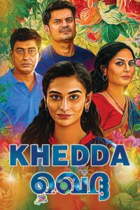 Khedda (Malayalam)