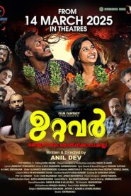 Uttavar (Malayalam)