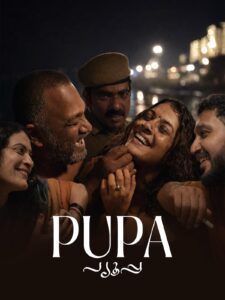 Pupa (Malayalam)