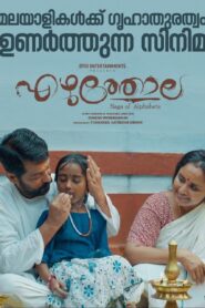 Ezhuthola (Malayalam)