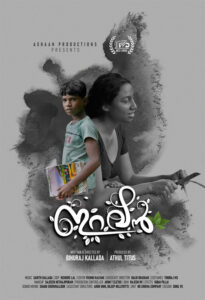 Iravan (Malayalam)