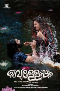 Velleppam (Malayalam)