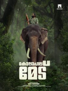 Kolahalamedu (Malayalam)