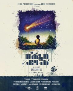 School Chale Hum (Malayalam)