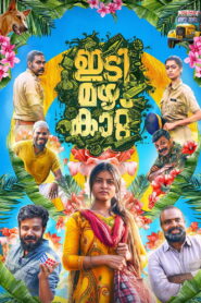 Idi Mazha Kaattu (Malayalam)
