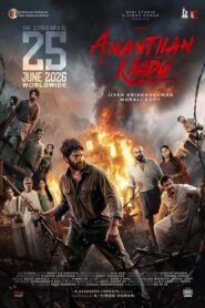 Ananthan Kaadu (Malayalam)