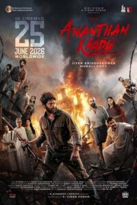 Ananthan Kaadu (Malayalam)