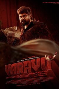 Varavu (Malayalam)