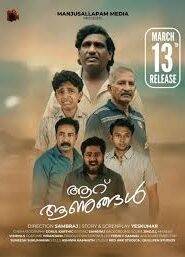 Aaru Aanugal (2026)